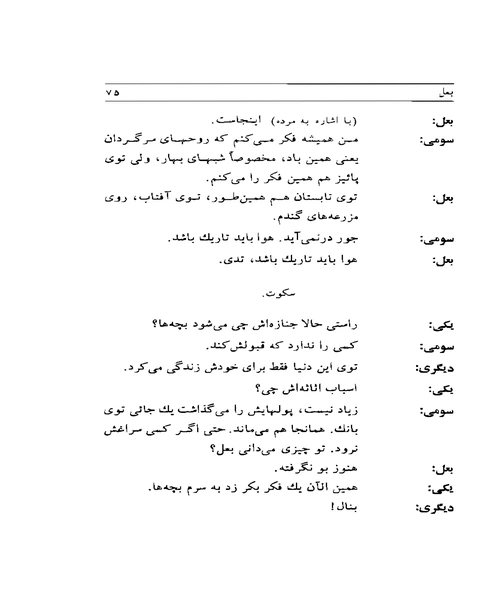 در جنگل شهر - نمونه چهارم - جزیره کتاب های الکترونیکی